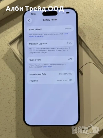 iPhone 15 Pro Max 256GB White Titanium – Като НОВ, 95% Батерия., снимка 5 - Apple iPhone - 53718852