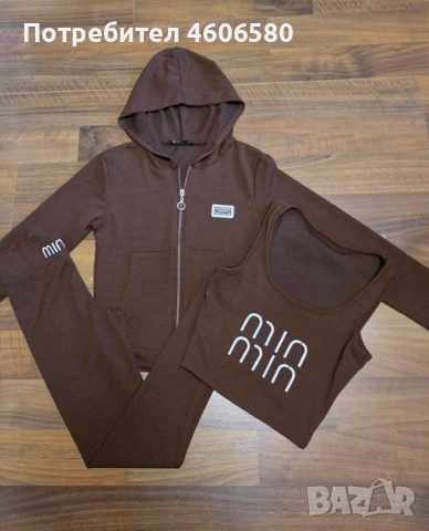 Комплект – 3 части, снимка 4 - Комплекти - 53113460