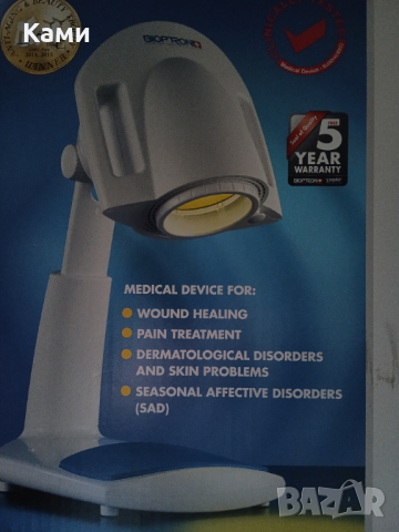  BIOPTRON светлинна терапия (нов в оригиналната си опаковка+ два подаръка към него), снимка 12 - Други - 38173645