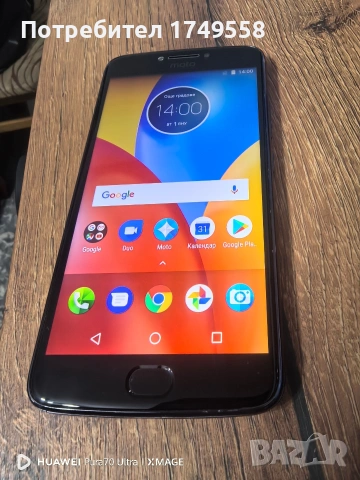 Моторола Е4 плюс , снимка 3 - Motorola - 54002690