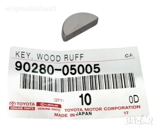 Шпонка за колянов вал за ТОЙОТА РАВ 4 TOYOTA RAV 4 9028005005 90280-05005 OEM TOYOTA