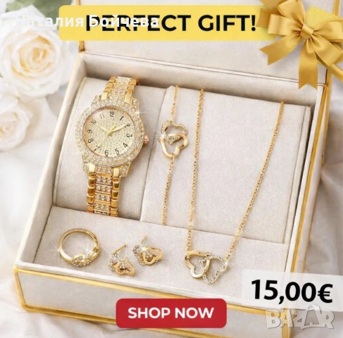 💛 Елегантен комплект с часовник и бижута 💛 ✨ Нежен дизайн със сърца 🎁 Идеален за подарък 💎 Пълен