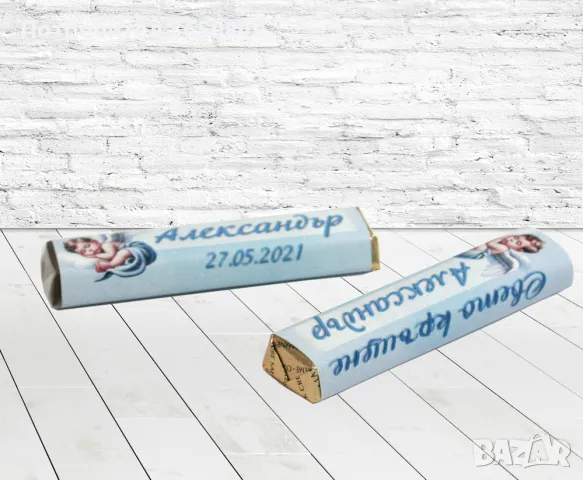 Персонализирани Шоколадови бонбони Мерси за бебешка погача, свето кръщене, снимка 12 - Други - 50242620