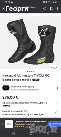 Alpinestars S-MX 6 V2 edition Kawasaki N°42, снимка 10 - Аксесоари и консумативи - 51056532