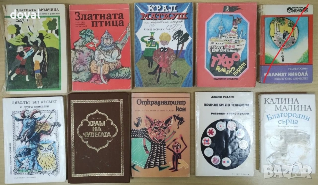 Безплатна доставка до офис на Спиди. Комплект детски книги (16 броя) – 16 евро / 31.29 лева