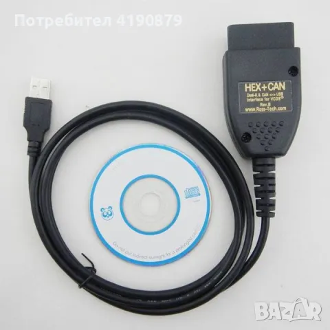 vcds vsg com 24.7.1, снимка 1 - Аксесоари и консумативи - 47773764