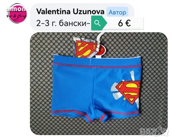 Дрехи за момченце , снимка 18 - Комплекти за бебе - 53735434