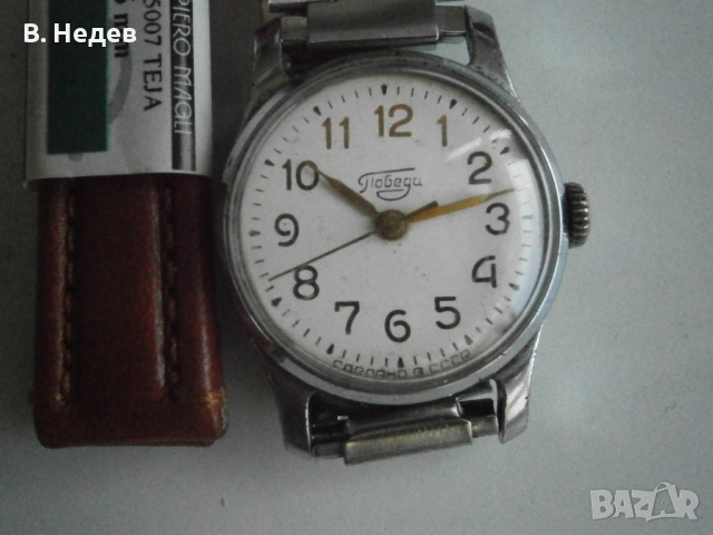 ПОБЕДА, СССР, ръчно навиване, 2608, дамски; мн. рядък!, снимка 10 - Дамски - 52153450