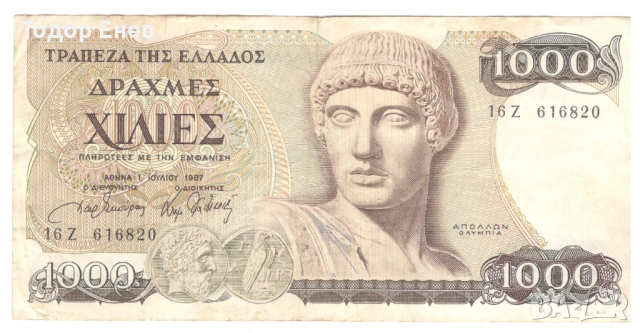 Greece-1000 Drachmes-1987-P# 202a-Paper