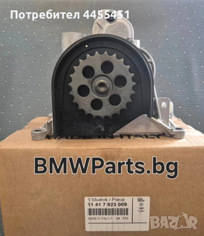 оригинална маслена помпа N57 BMW  11417823009