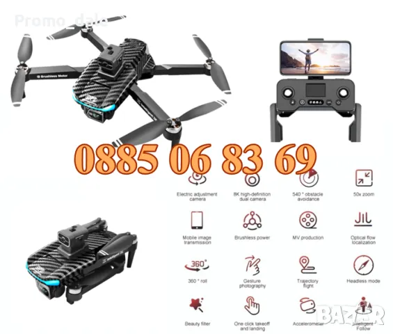 Професионален дрон V2-A с 8K професионална двойна HD камера, снимка 2 - Дронове и аксесоари - 49694185