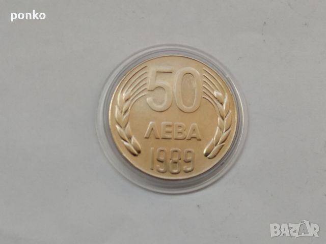 Юбилейни монети, снимка 13 - Нумизматика и бонистика - 46404491