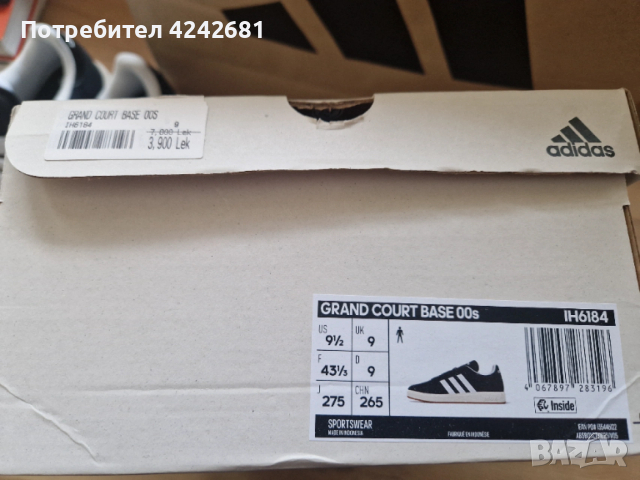 Нови оригинални кецове Adidas No.43 с подарък, снимка 9 - Кецове - 53574431