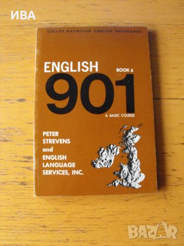 ENGLISH 901.  Book 6.  A basic Course., снимка 1 - Учебници, учебни тетрадки - 46531111