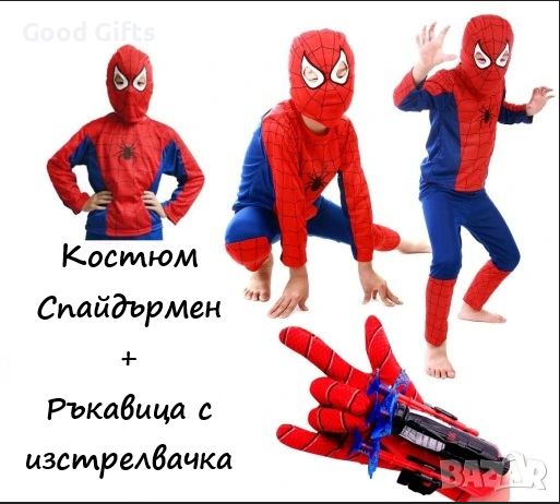 Детски костюм на Спайдърмен с Ръкавица изстрелвачка