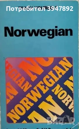 Teach Yourself Norwegian