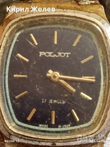 Стар механичен часовник мъжки ПОЛЕТ 17 КАМЪКА СССР 51853, снимка 2 - Антикварни и старинни предмети - 52332754