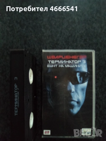 Продавам видеокасета цена 19.56  лева, снимка 17 - DVD филми - 52892299