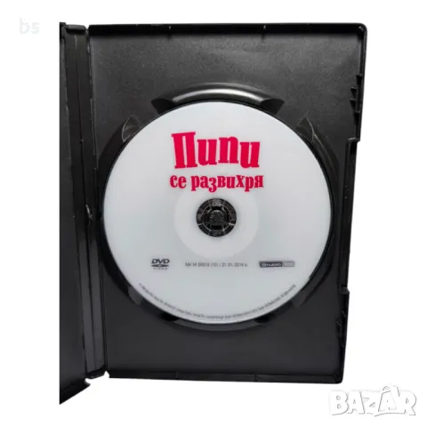 Пипи дългото чорапче се развихря DVD БГ Аудио , снимка 4 - DVD филми - 43058362