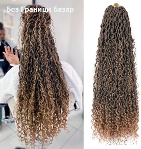 Нови Луксозни Къдрави Разширения за коса Идеални за Всяка Прическа, снимка 1 - Аксесоари за коса - 45352160