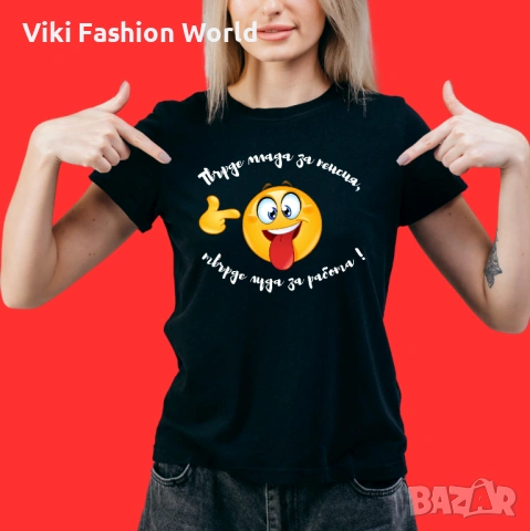 Тениска за рожден ден , забавни тениски , тениска за подарък, снимка 11 - Тениски - 53256424