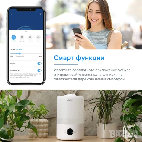 Ултразвуков овлажнител за въздух WiFi НОВ Levoit Dual 200S Smart, снимка 9 - Овлажнители и пречистватели за въздух - 53940822