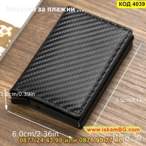 Мъжки карбонов портфейл с RFID защита в черен цвят - КОД 4039, снимка 2 - Портфейли, портмонета - 45207003
