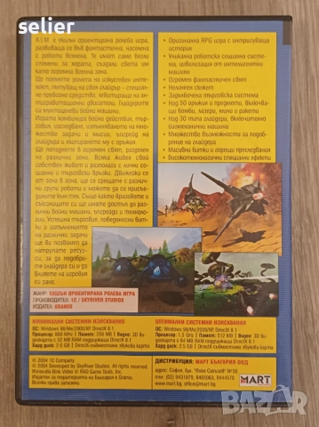 компютърна игра, озаглавена A.I.M.: Artificial Intelligence Machine, издадена на български език. Игр, снимка 2 - DVD филми - 52497447