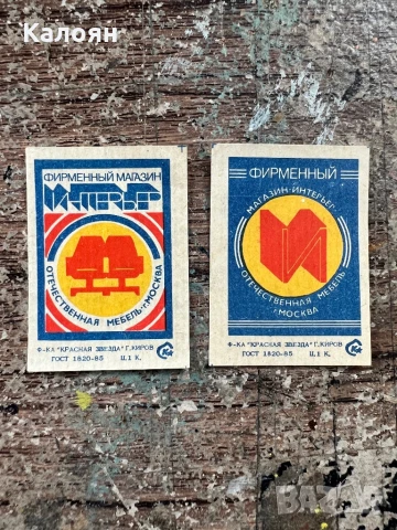 Кибрити картинки колекция 