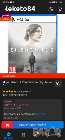 Silent hill 2 PS 5 PlayStation 5 НОВА Плейстейшън , снимка 3 - Игри за PlayStation - 54054711