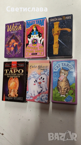 карти таро, снимка 2 - Езотерика - 53509153