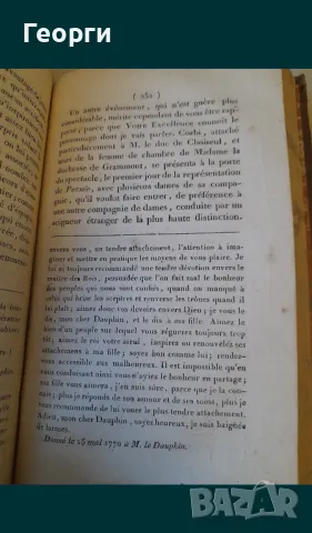 Книга 1808 година, снимка 5 - Антикварни и старинни предмети - 50142096