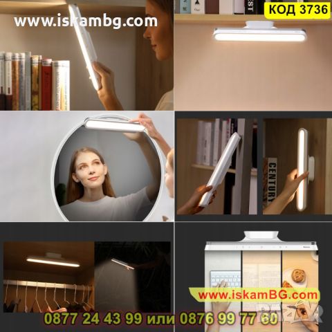 Безжична LED офис лампа с магнит и 3 режима на осветление и димиране - КОД 3736, снимка 8 - Лед осветление - 45356054