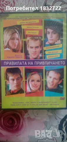 Продавам DVD диск за възрастни, снимка 1 - DVD дискове - 46918103