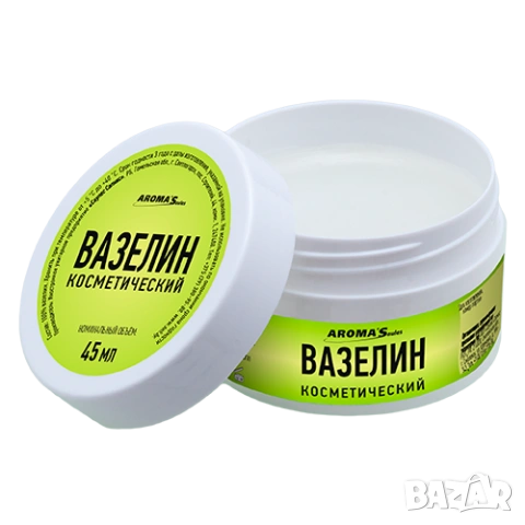 Вазелин козметичен, 45мл. AromaSaules