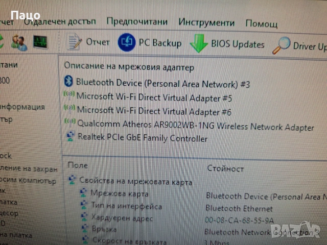MSI Wind Top AE2410/i7-2630QM/Full HD Сензорен екран, снимка 6 - За дома - 53584393