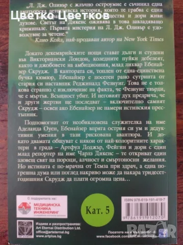 книги, снимка 2 - Художествена литература - 48733168