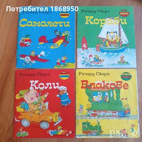 Егмонт мини, лот