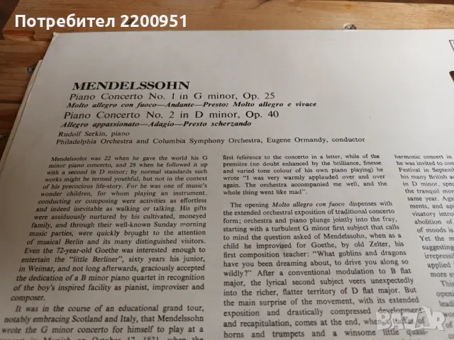 MENDELSSOHN, снимка 4 - Грамофонни плочи - 47306408