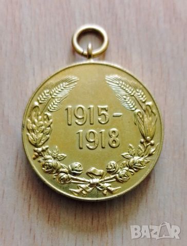 Медал за участие в Първата световна война 1915-1918, снимка 2 - Антикварни и старинни предмети - 45794179