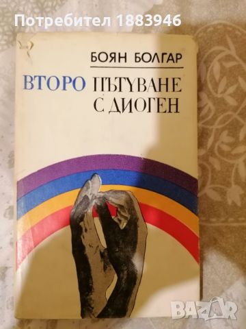 Книги, снимка 9 - Други - 45571498