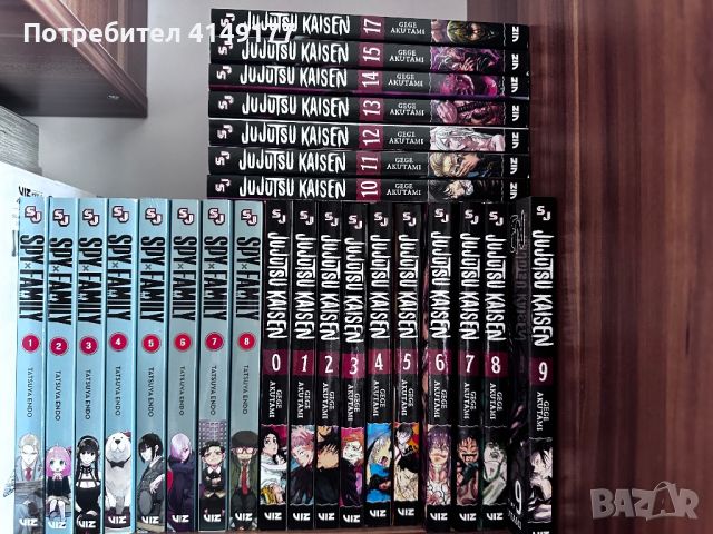 Manga: Jujutsu Kaisen, Spy x Family, Chainsaw Man, снимка 1 - Други - 46441131