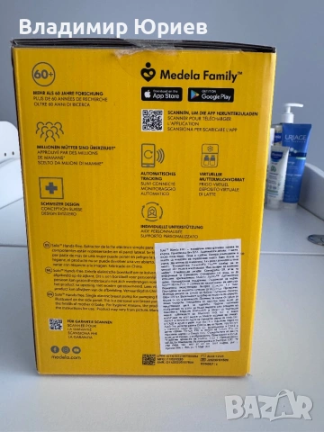 Помпа за кърма Medela, снимка 5 - Помпи за кърма - 53718788