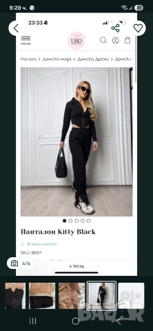 долнище с цепка