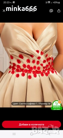 Вечерна дамска рокля, снимка 2 - Рокли - 53114186