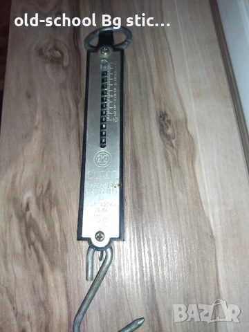 Оригинален Соц Кантар, снимка 1