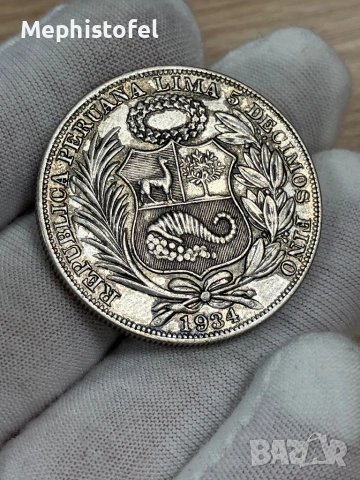 1 сол 1934 г, Перу - сребърна монета