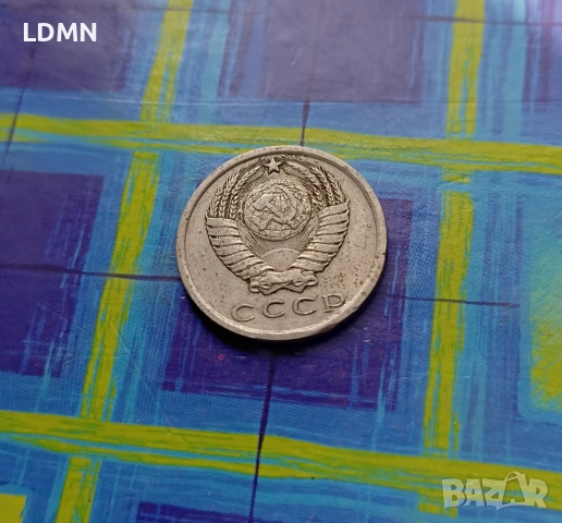 15 Копейки 1978 СССР, снимка 2 - Нумизматика и бонистика - 52076227