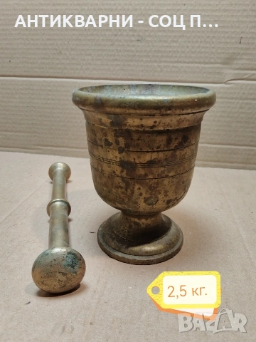 Голям Стар Бронзов Хаван, Старо Бронзово Хаванче с Чукало / 2,5 кг. / НОМЕР 1314., снимка 3 - Антикварни и старинни предмети - 53660228