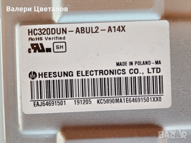 LG 32LK6200PLA на части EAX67703503(1.1) ,EAX67165201(1.9) ,EAX67165201(1.9) ,SSC_32LK61_BOE(FHD)_5L, снимка 3 - Телевизори - 53343649